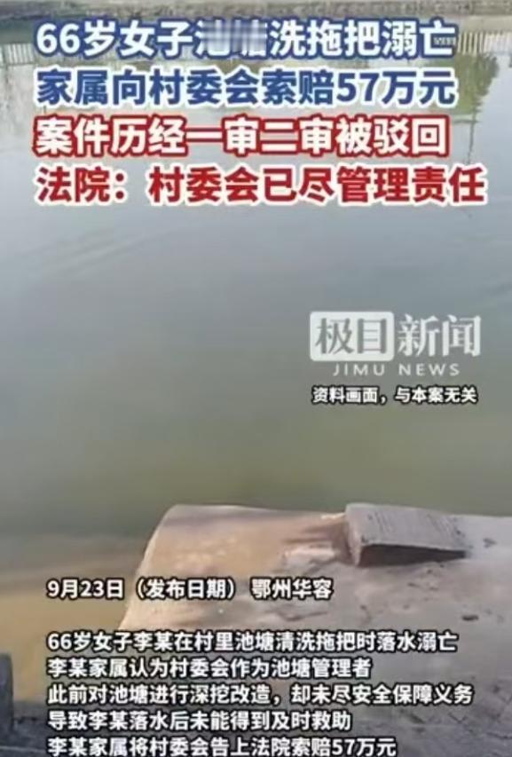湖北66岁的李婆婆在自己常去的池塘里不慎溺水身亡，家属认为村委会在池塘的改造过程