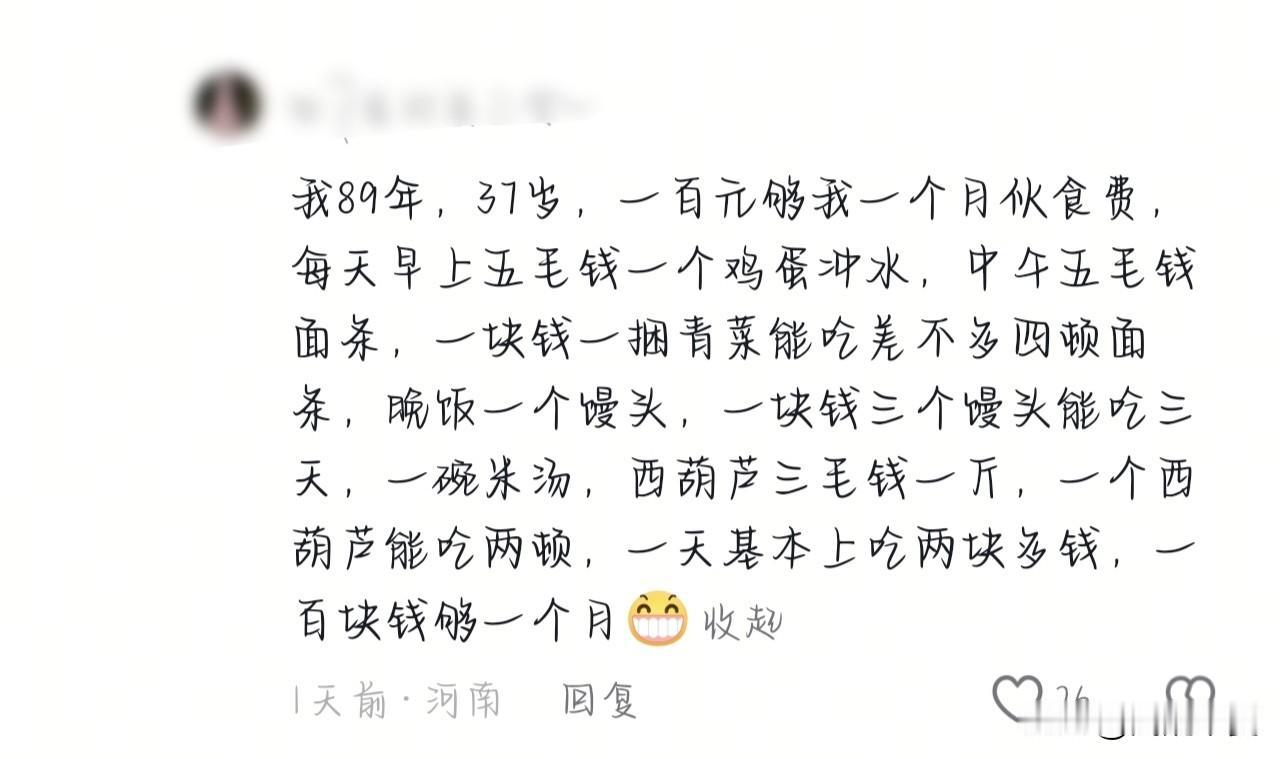 100元够一个月的伙食费，这位80后的节俭生活引来了争议我89年，37岁，一