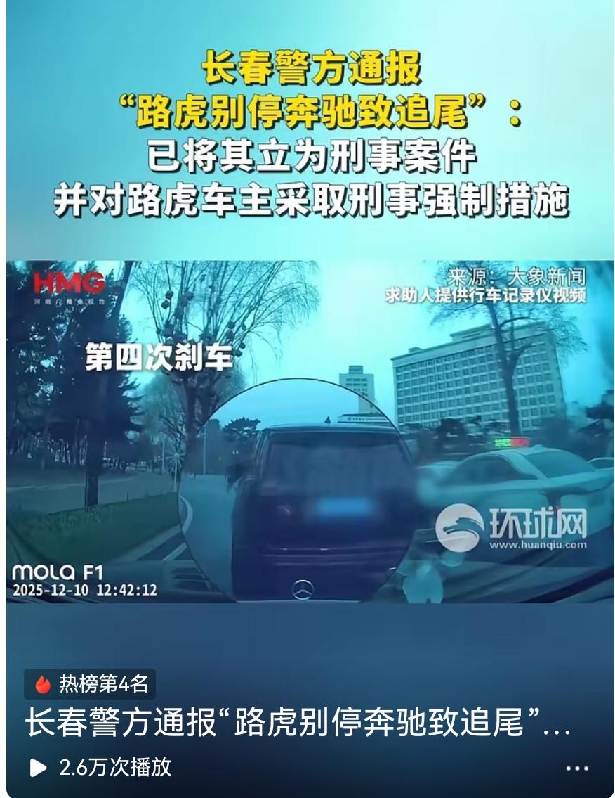 路虎车别停奔驰车事件，有人要倒霉了，还不止一人，尤其徇私枉法的人。