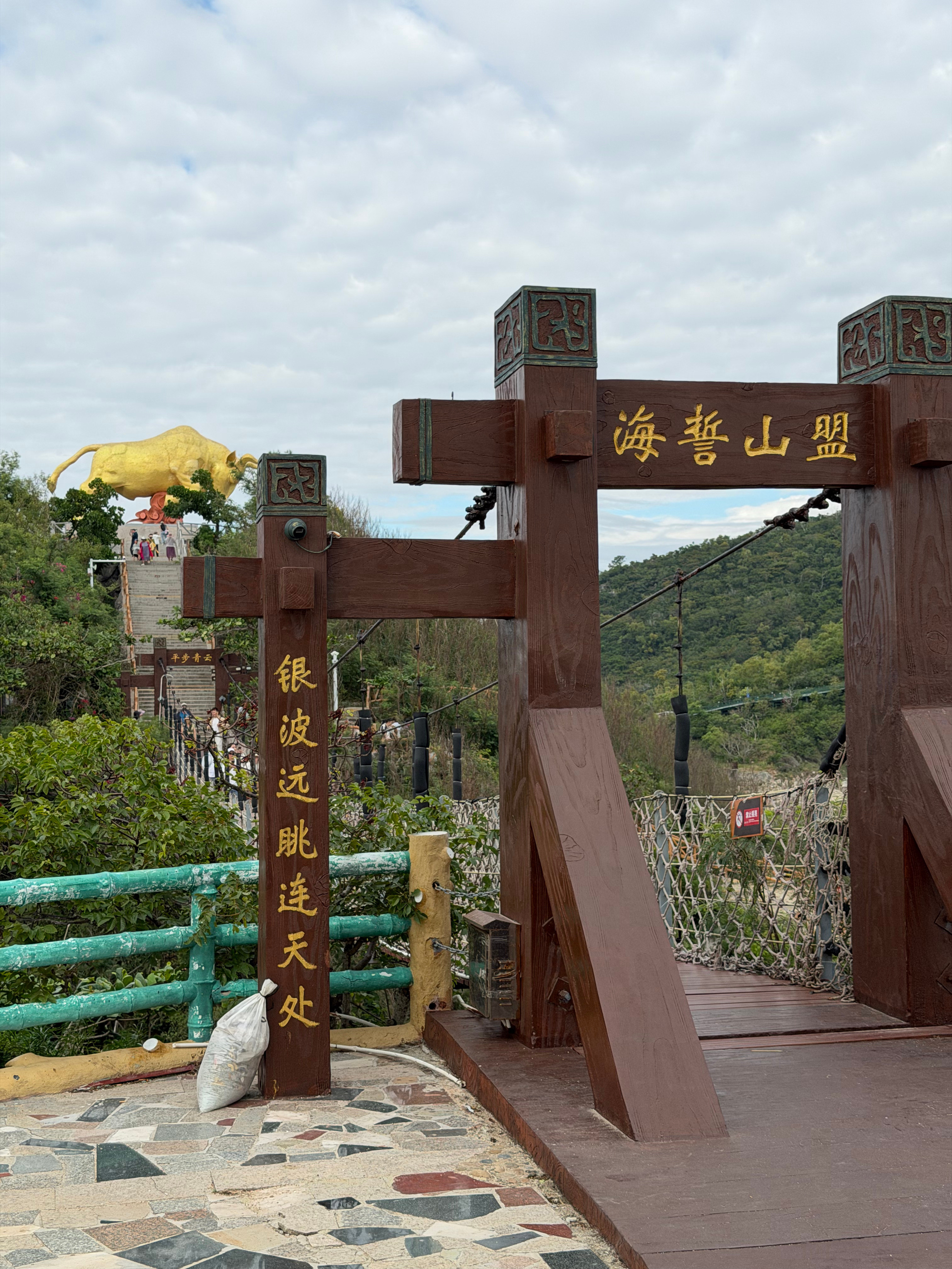 海誓山盟牛气冲天