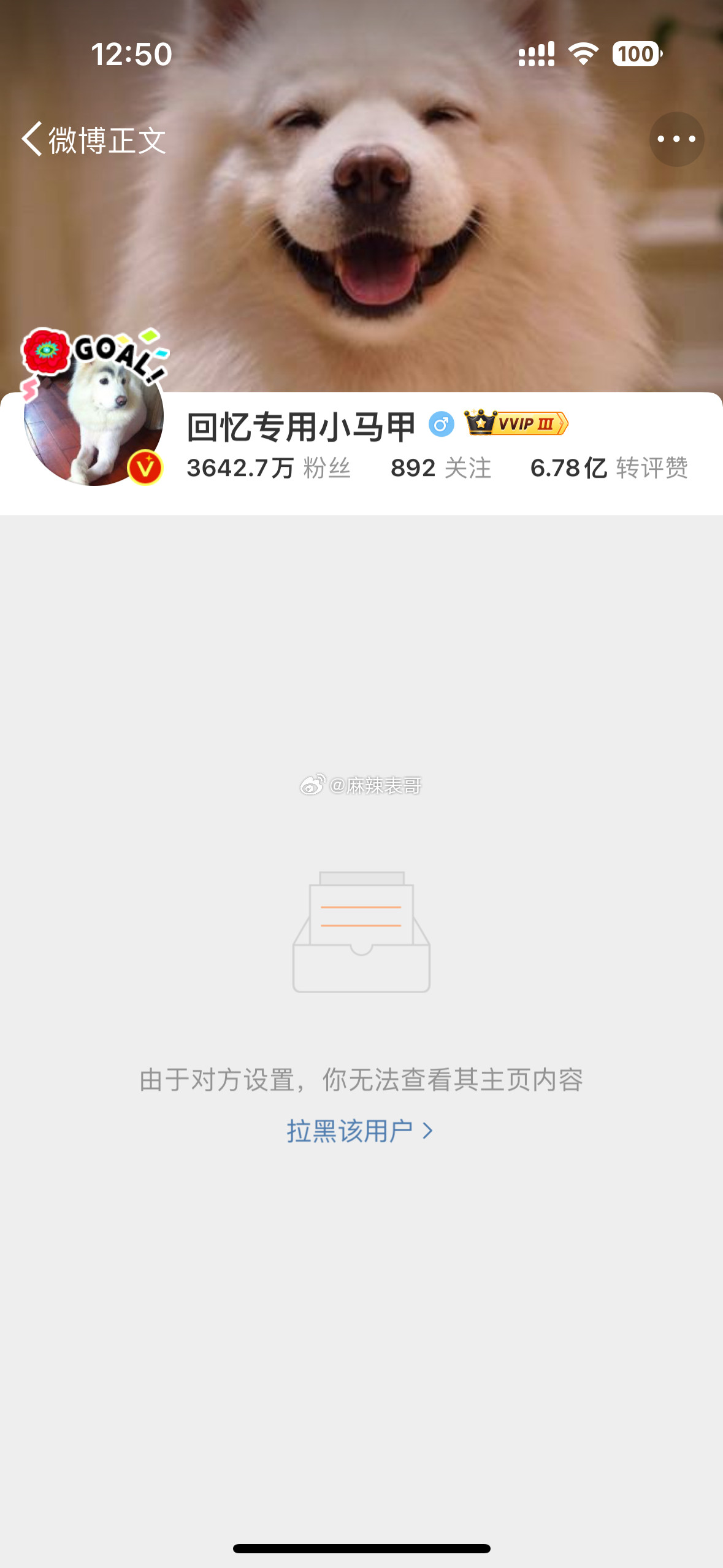 就说你造黄谣，咋还拉黑我​​​