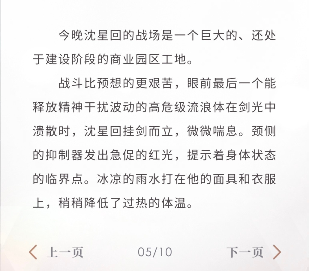 谁懂啊这次逸闻就像在看大男主热血漫！每揭开一次过往的故事都会让星际们更加崇拜喜欢