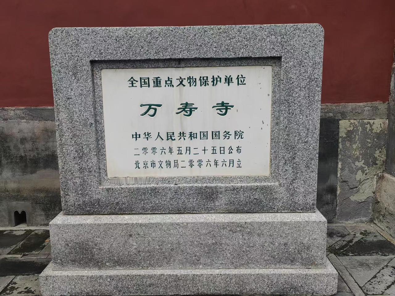 万寿寺不愧是“京西小故宫”，古建在这都不吸引人，展出真品实在是多，它是明清两代的