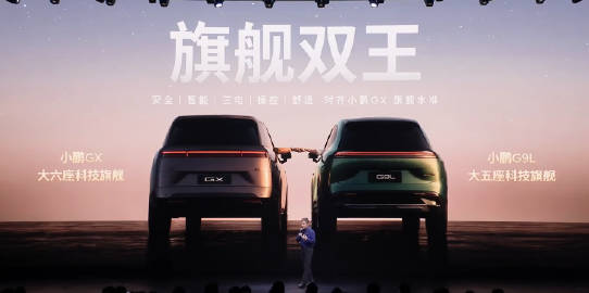 【何小鹏谈“速成车”：小鹏 G9L 历经 3 年测试，相信高品质、高安...