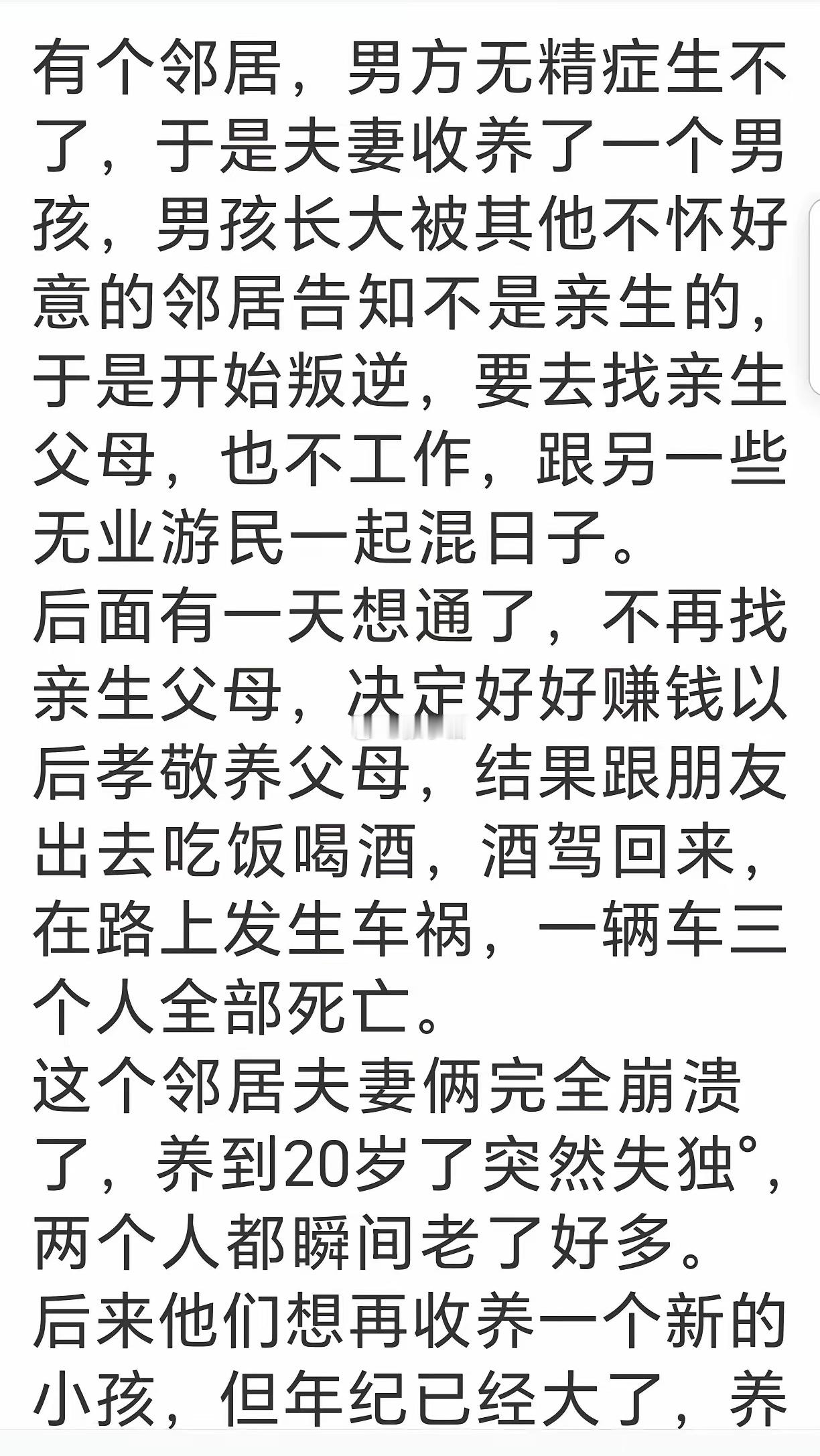 命里无子莫强求​​​