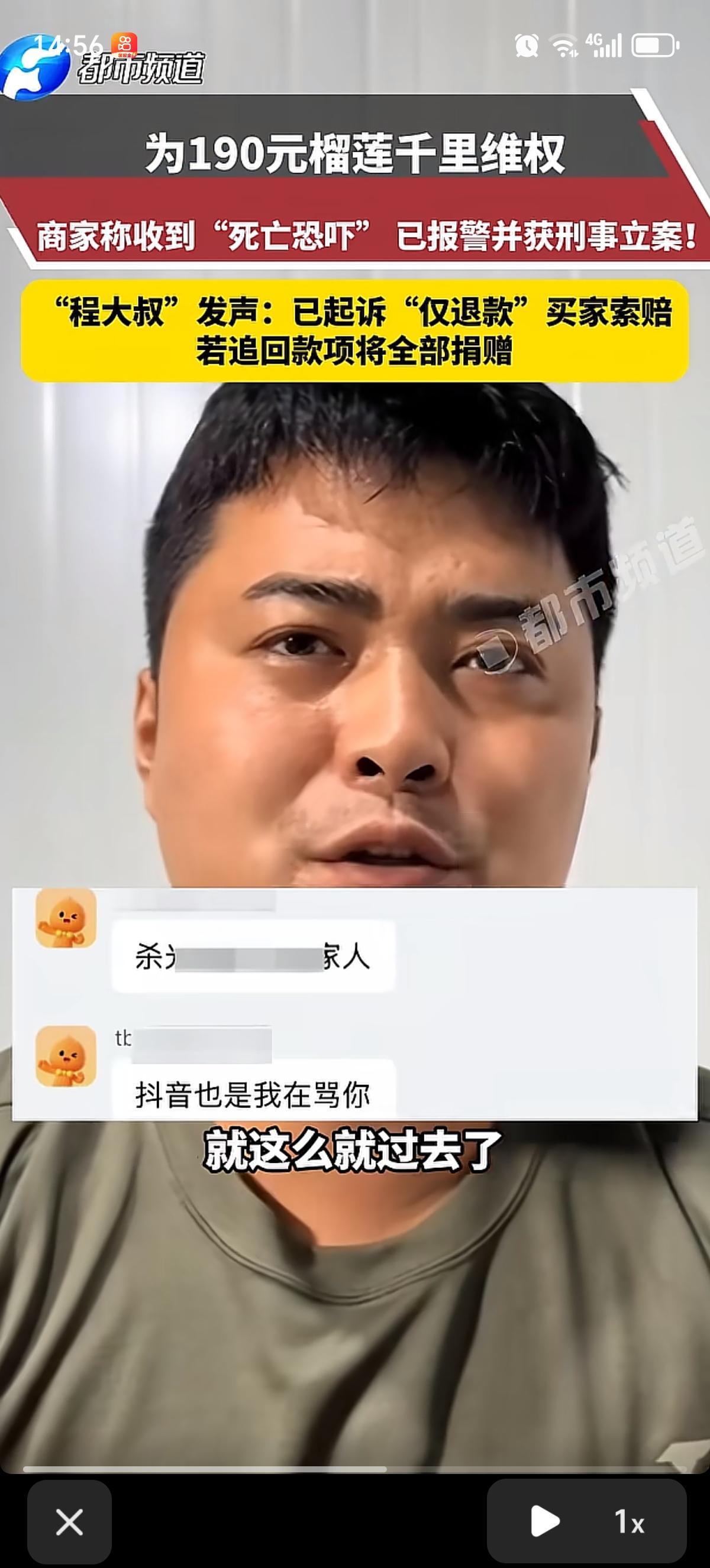 这是东北人被黑的最惨的一次，榴莲姐从拘留所出来后也不知道消停，还呼朋唤友的找卖榴