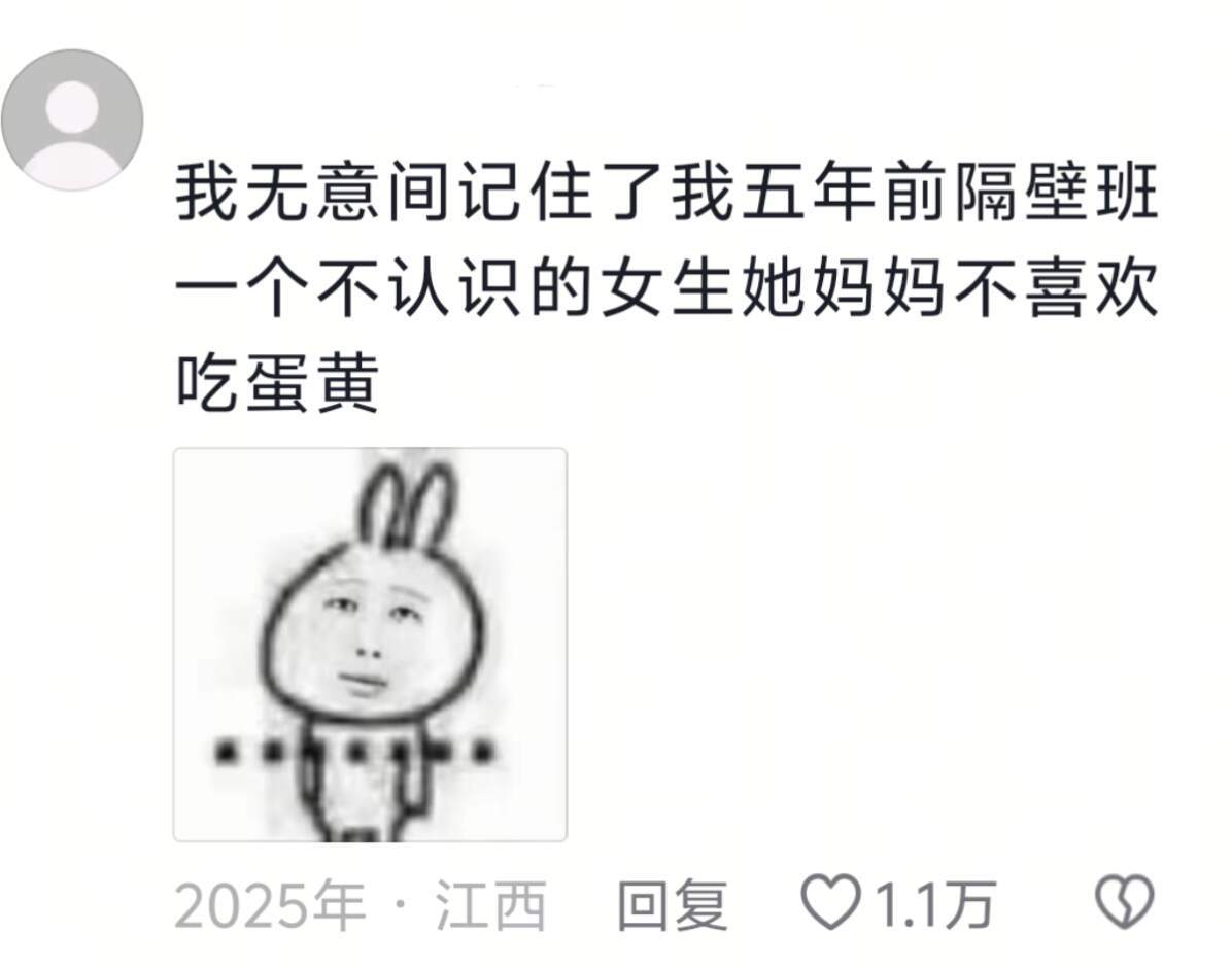 谁懂！我的大脑总是对一些莫名其妙的信息记忆深刻