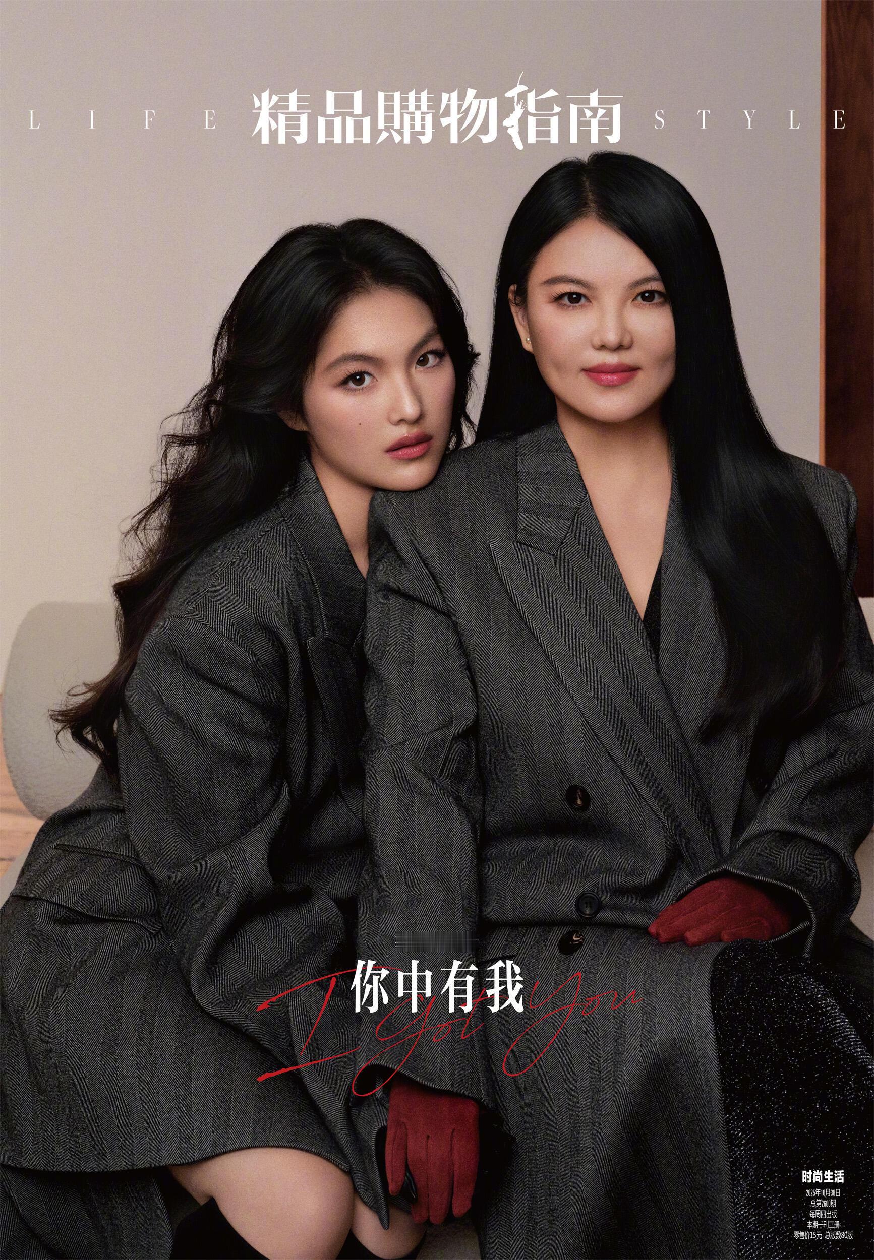 李湘王诗龄精品购物指南封面精品购物指南Lifestyle十月封面，16岁王诗龄与