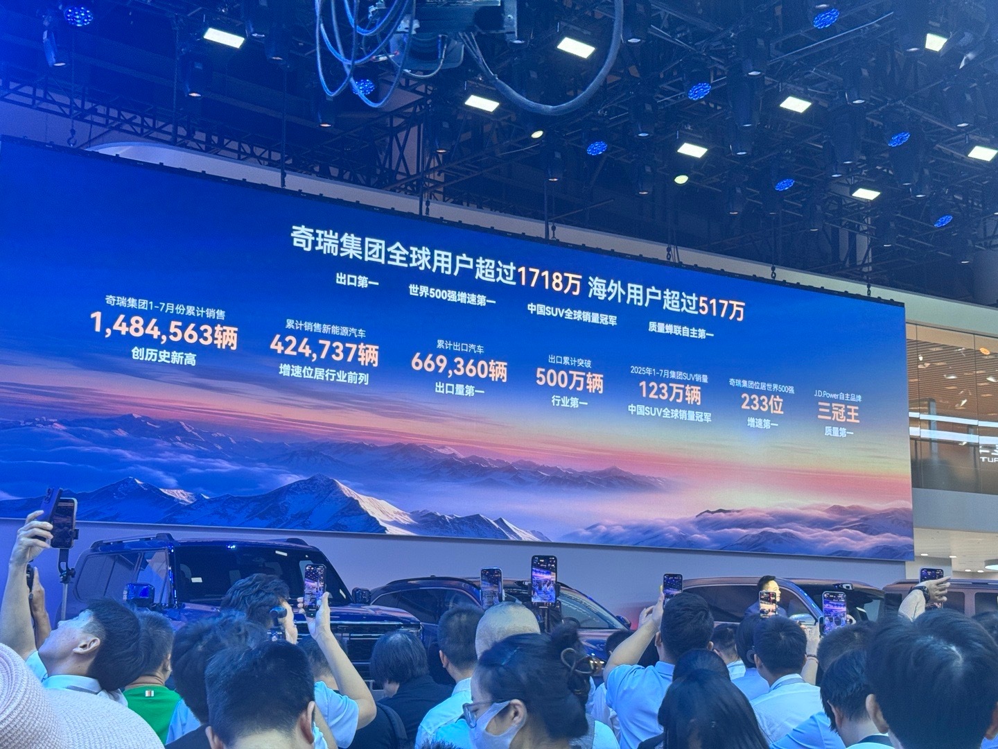 奇瑞这个成绩，真是令我非常惊讶，从99年到现在几十年时间已经追赶上甚至赶超了世界