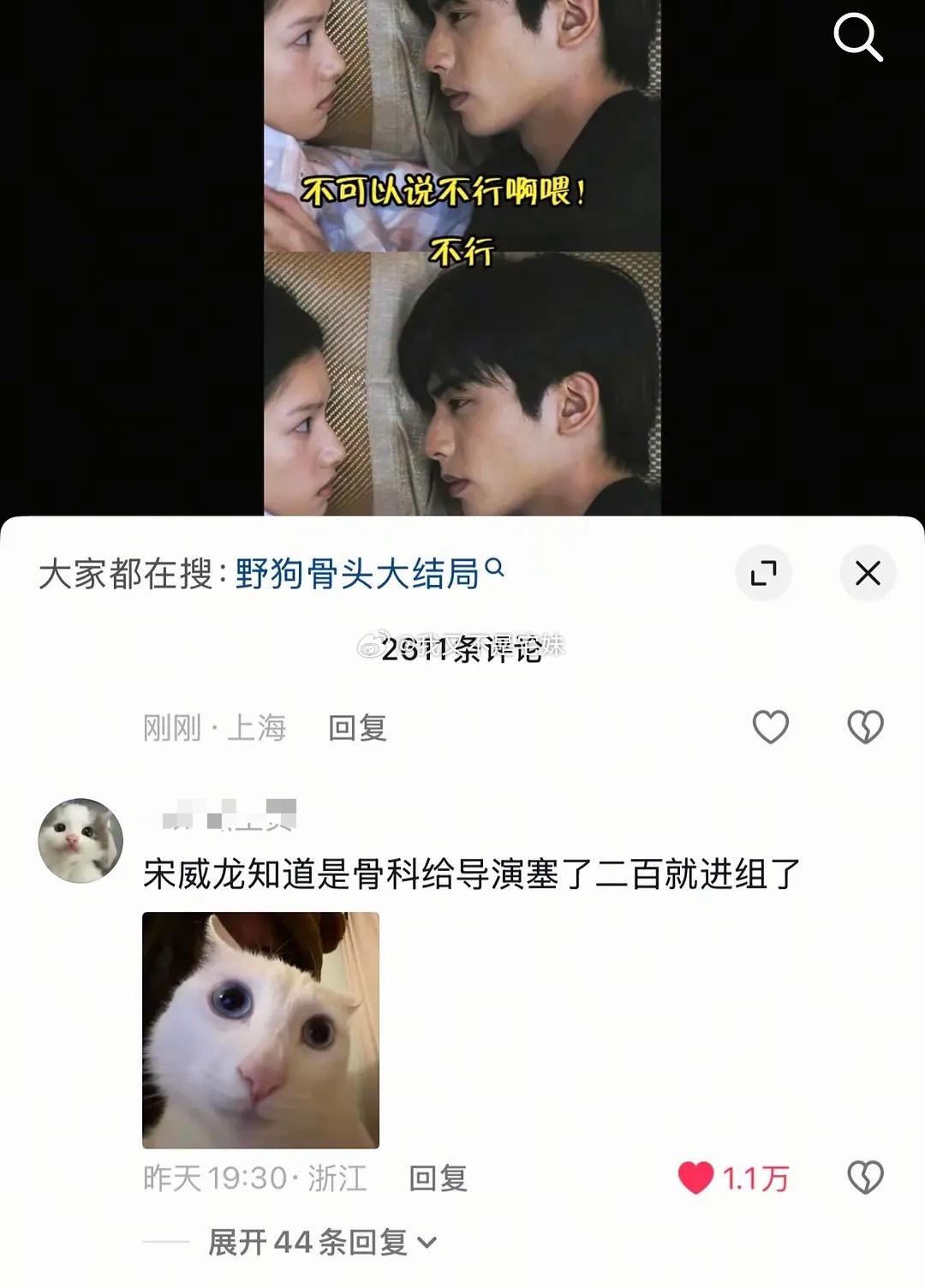 野狗骨头|🫘评论有时候挺神挺搞笑的