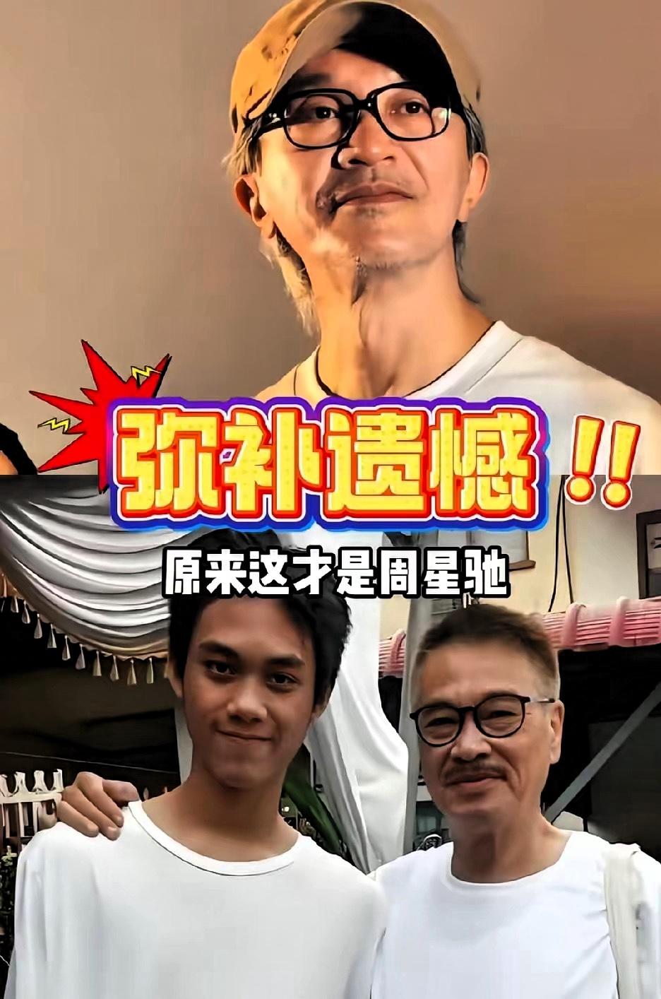 五年了，达叔走了整整五年了。周星驰什么都没说，却悄悄把吴孟达的小儿子吴韦仑，拉