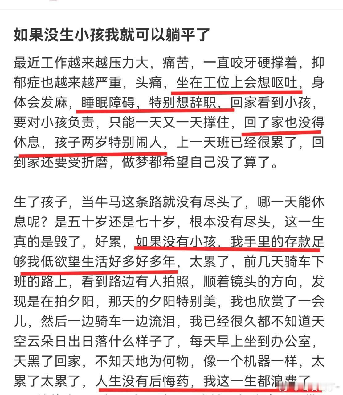 很多婚女都这样，稀里糊涂地结婚生子，然后又后悔，但是在单女面前还是会嘴硬​​​