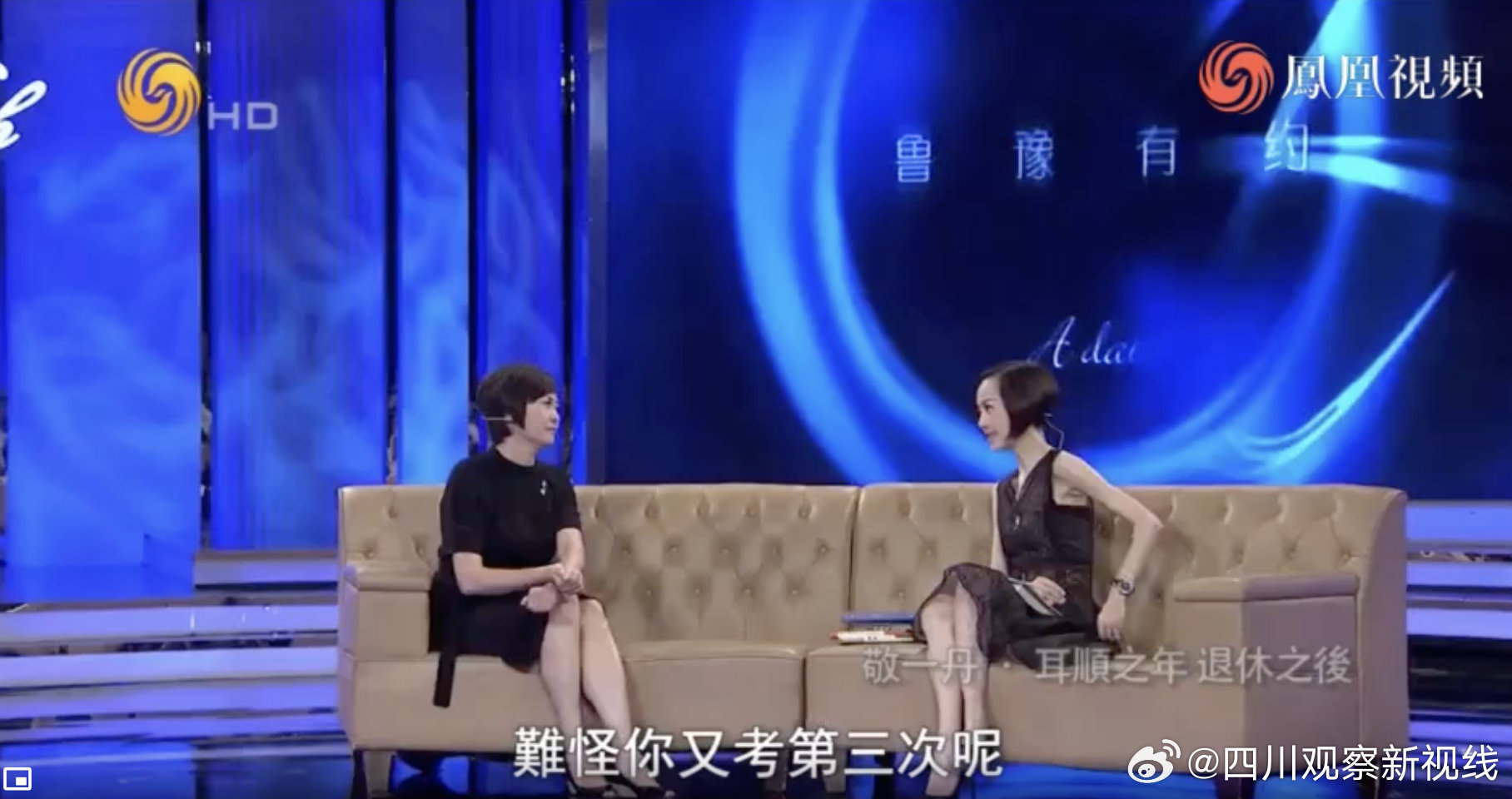 【#鲁豫发文悼念敬一丹#】9月13日，敬一丹的女儿王尔晴通过敬一丹的个人公众号发布讣告，确认敬一丹于