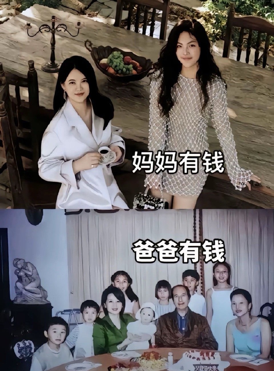 妈妈有钱你是王诗龄爸爸有钱你是陆依萍​​​