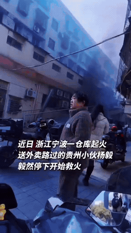 浙江，一外卖小哥送餐时，发现一小区起火了，浓烟滚滚，周围已经聚集了不少人，大家都