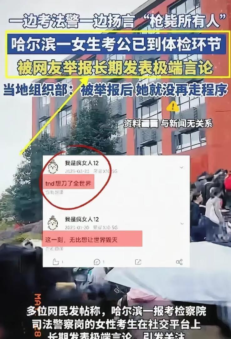 哈尔滨一名女生，拼尽全力闯过法警岗所有考试关卡。笔试、面试、体测全部顺利通过，一