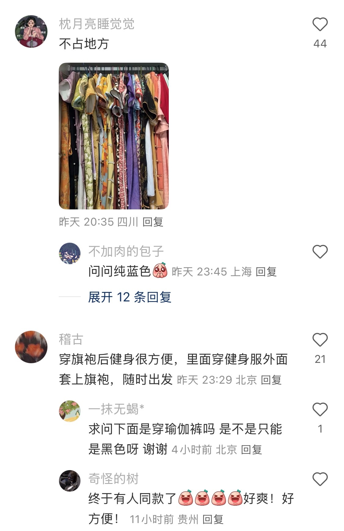 收衣服时发现了旗袍的优势