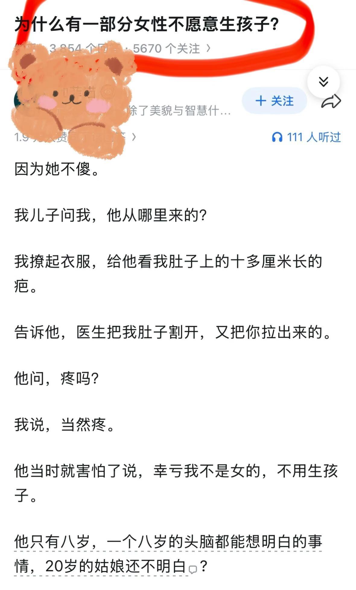 为什么一部分女性不愿意生孩子❗️当我真正开始爱自己生活需要分享欲大大方方做