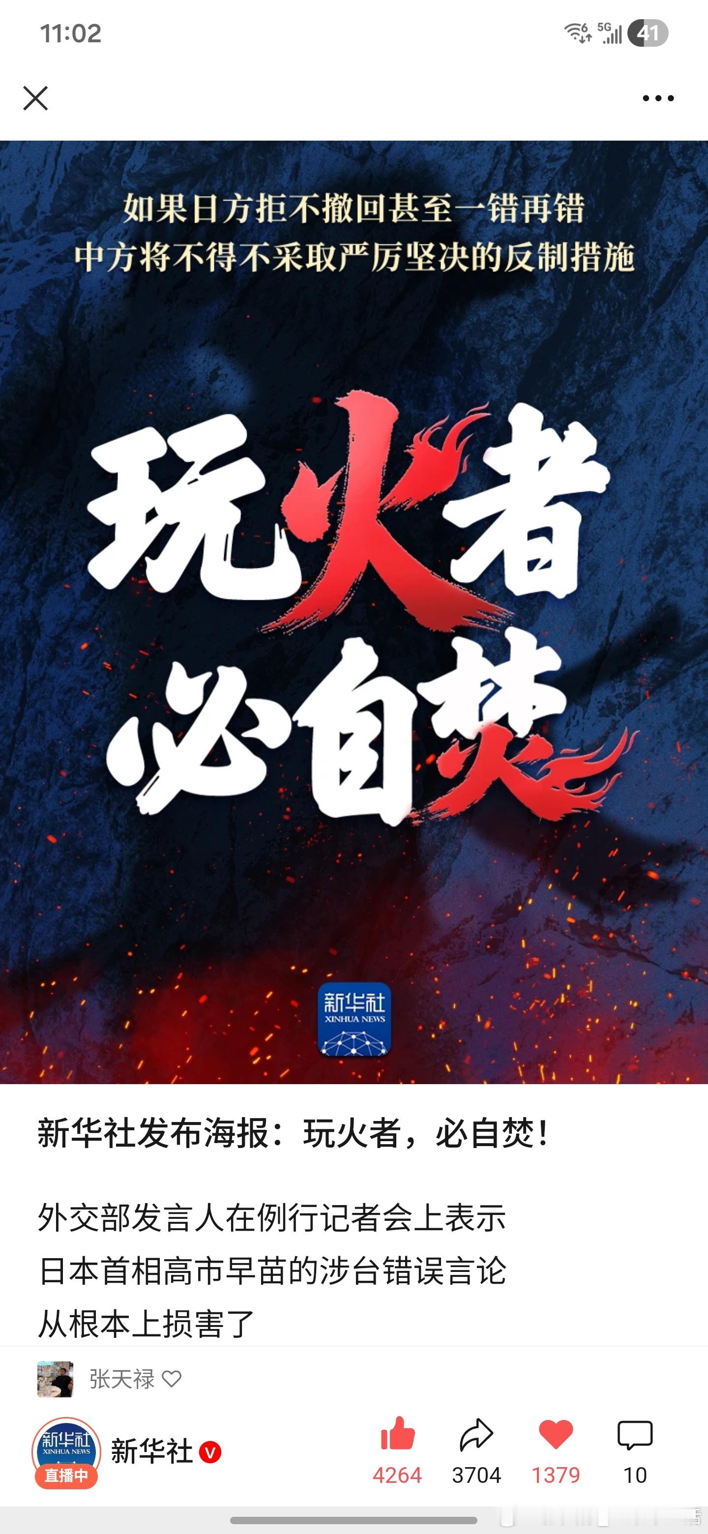 小日子欠咱们的账，是时候清算了