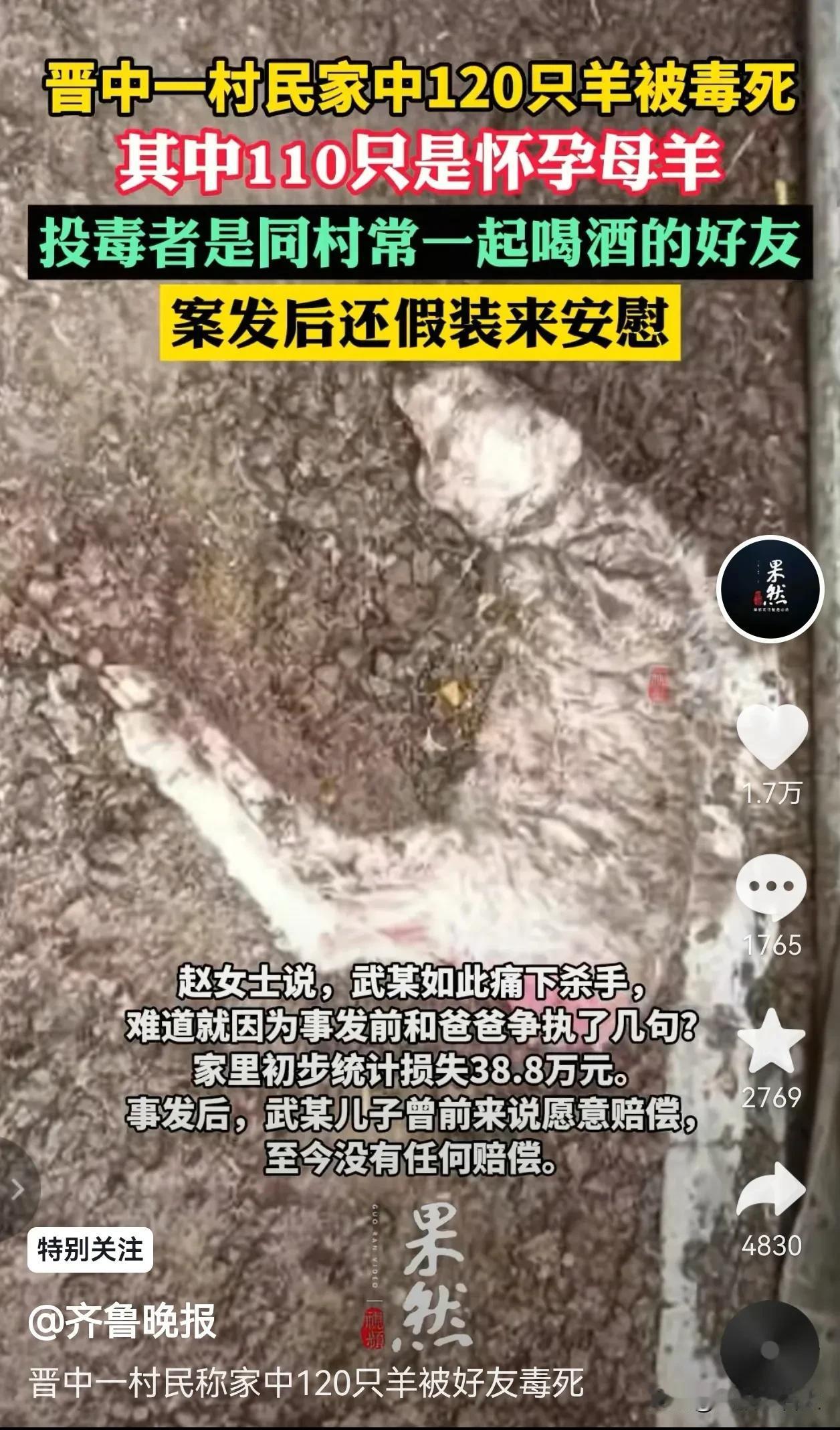 “又是熟人作案”，最坏的人往往都是身边最亲近的人啊！山西晋中有户村民，家里1