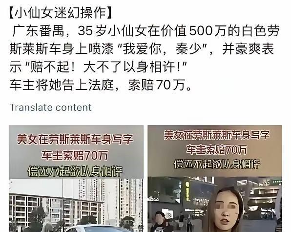 这姐们儿最后赔了吗