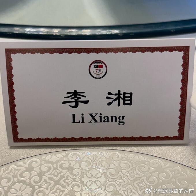 李湘受邀参加了中巴官方晚宴，前阵子的风波没有影响到她，状态很好，瘦了很多。