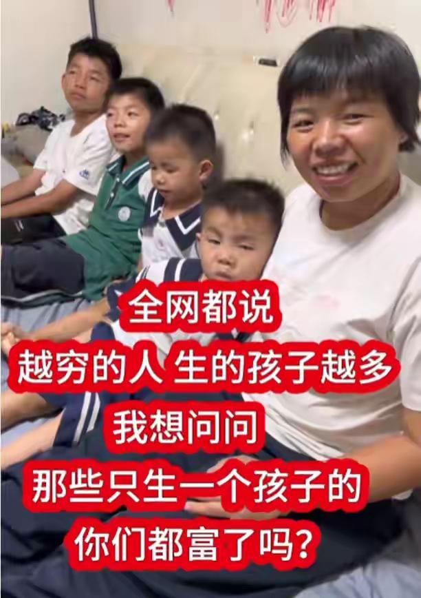 只生一个也没见你有钱！4个儿子妈妈嘲讽独生子女，结局太打脸全网热议！一位育有4