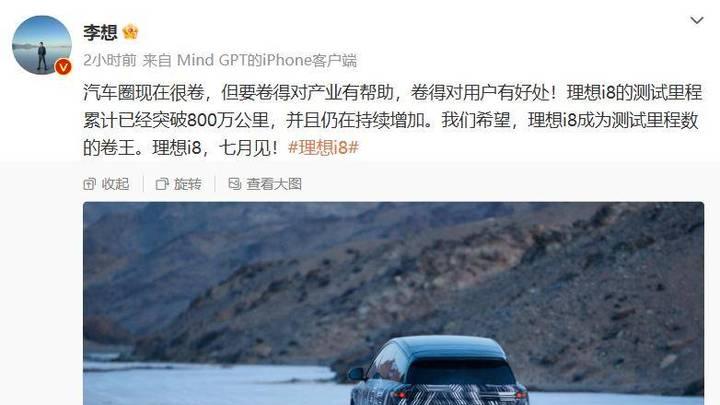 李想预言AGI革命:理想汽车800万公里测试背后的野心