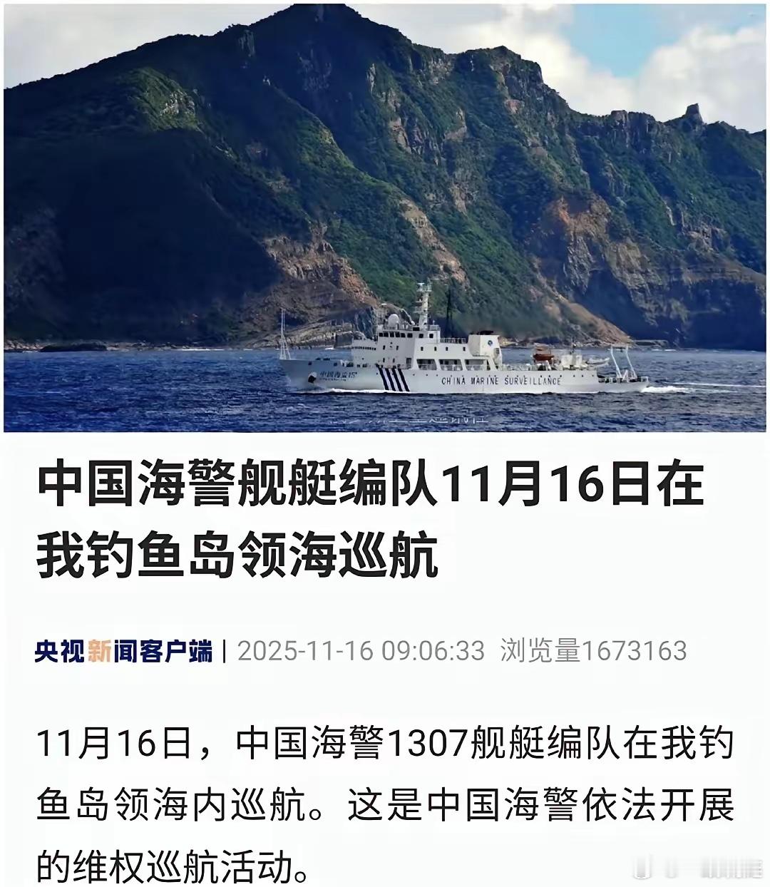 日拱一卒，直接登岛建立灯塔！动作好快，这种巡航并不稀奇，2024年我国海警出动1