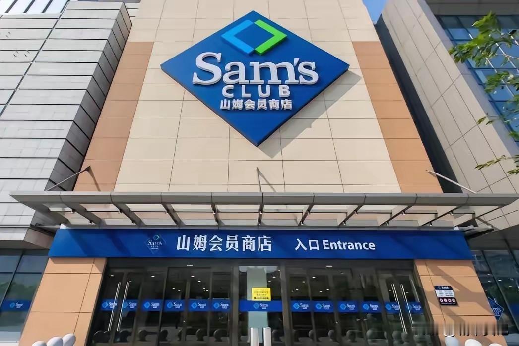 现在搞懂了，原来是山姆团队被挤走去了沃尔玛也就是母公司，山姆换了大润发的团队。