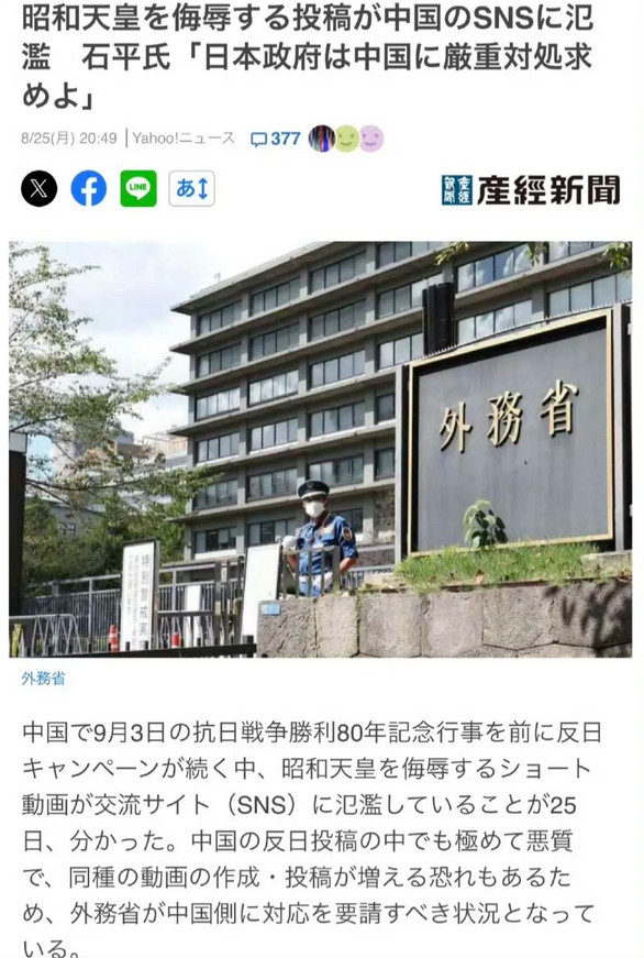 日本被中国网民激怒了。近期有消息称，日本方面因部分中国网民使用表情包、图片及视