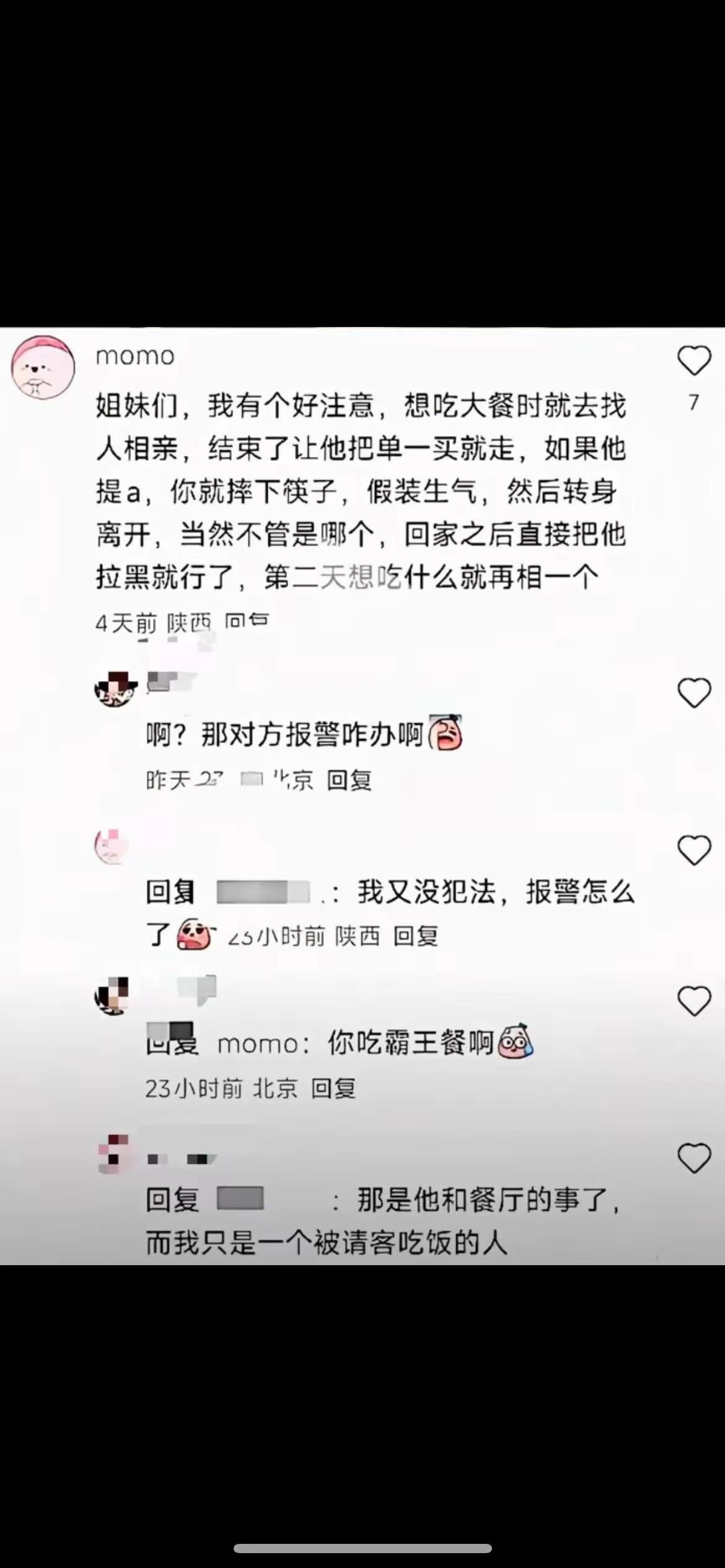 为啥八号桥越来越难？因为很多人都在觉醒，舔狗经济早就崩盘了。