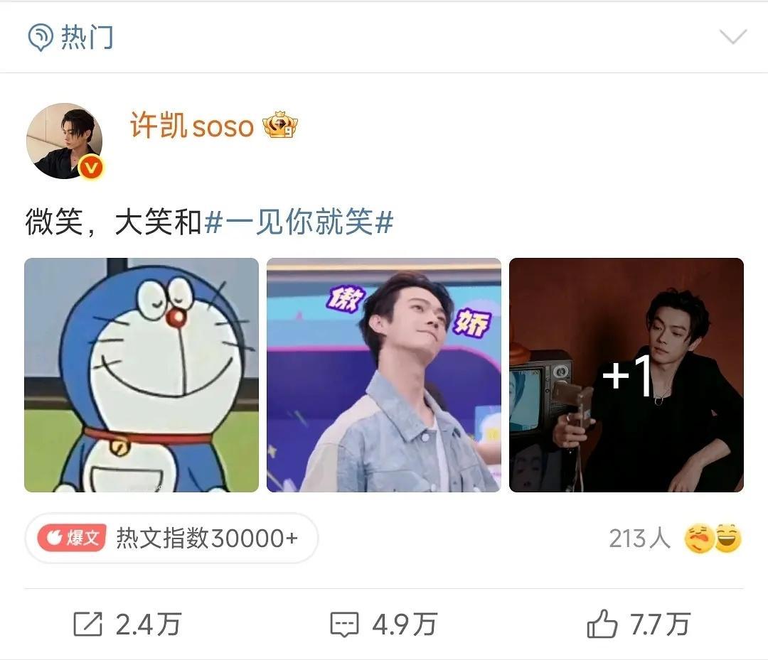 许凯怎么出事后数据比之前还好😨😰