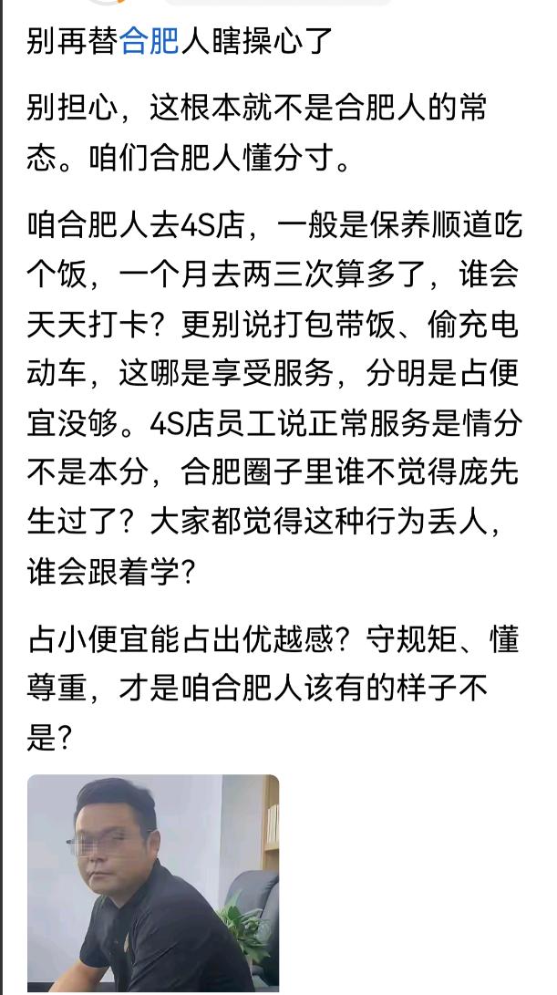 蹭饭蹭电的庞先生到底是哪里人？发现很多人第一反应不是这哥们儿脸皮厚，而是——他