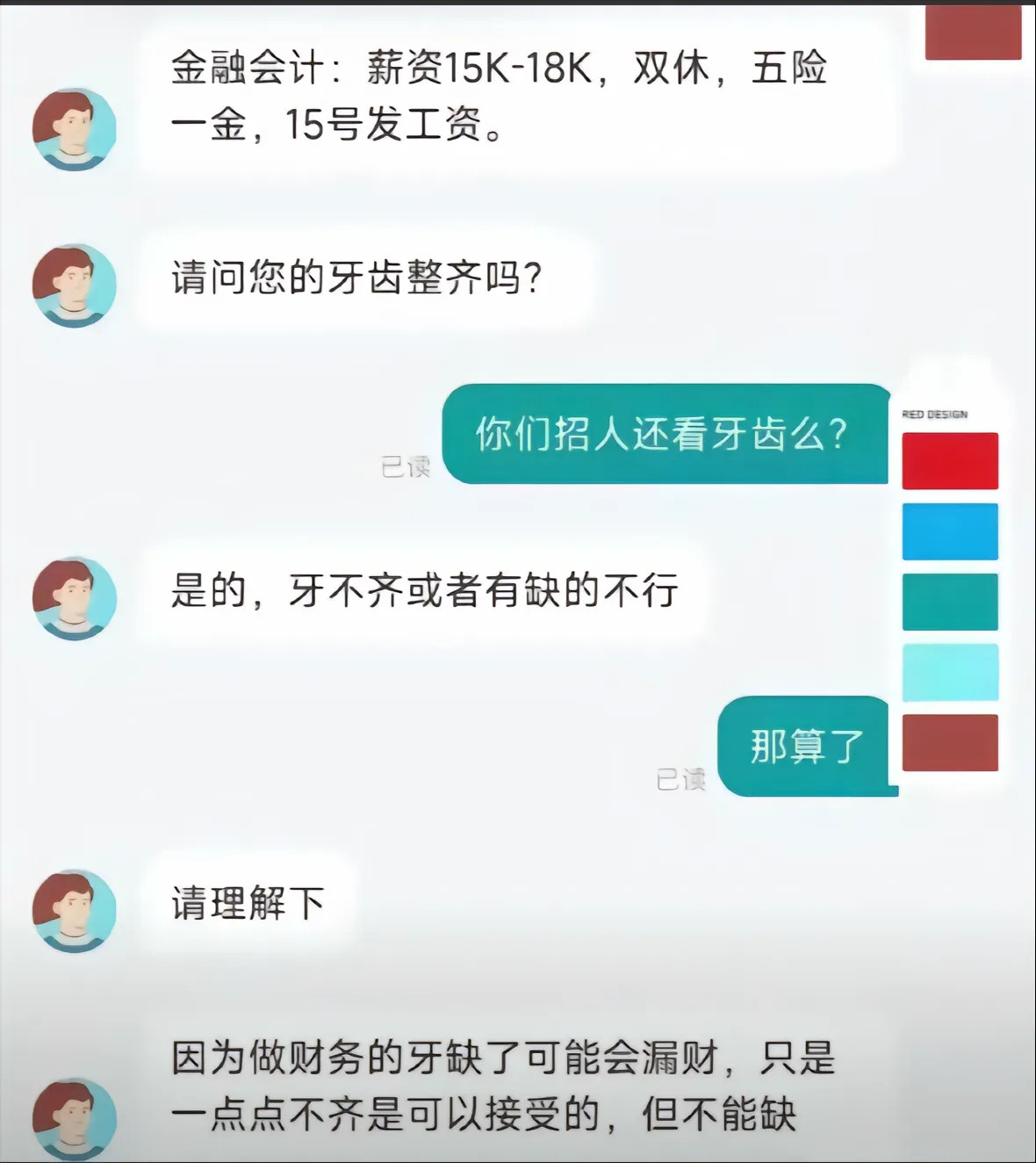 什么时候看到招聘对话能不笑蛇年造梗大赛金句爆梗挑战赛​​​