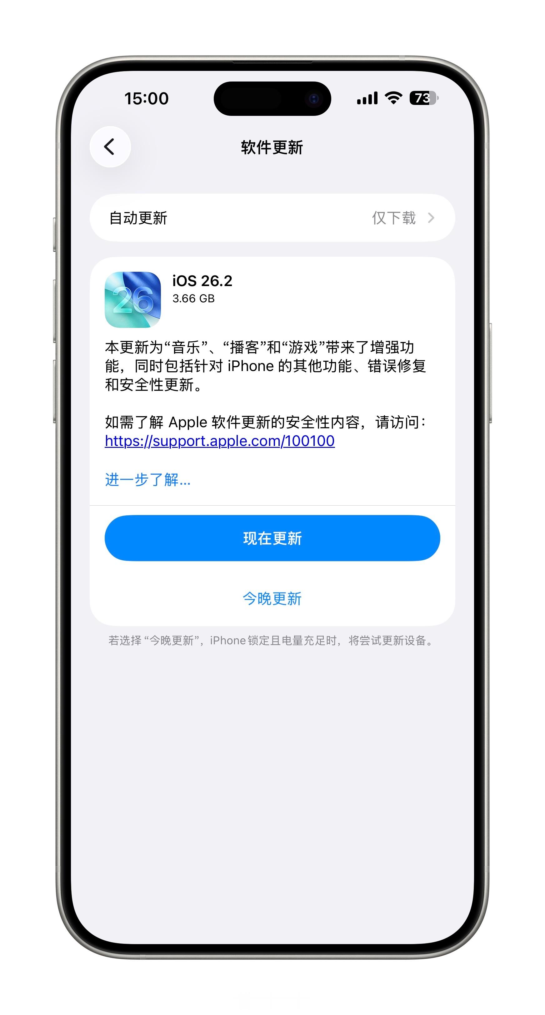 iOS26.2更新完毕！确实修复了不少bug负一屏返回主屏不卡顿，文件夹也