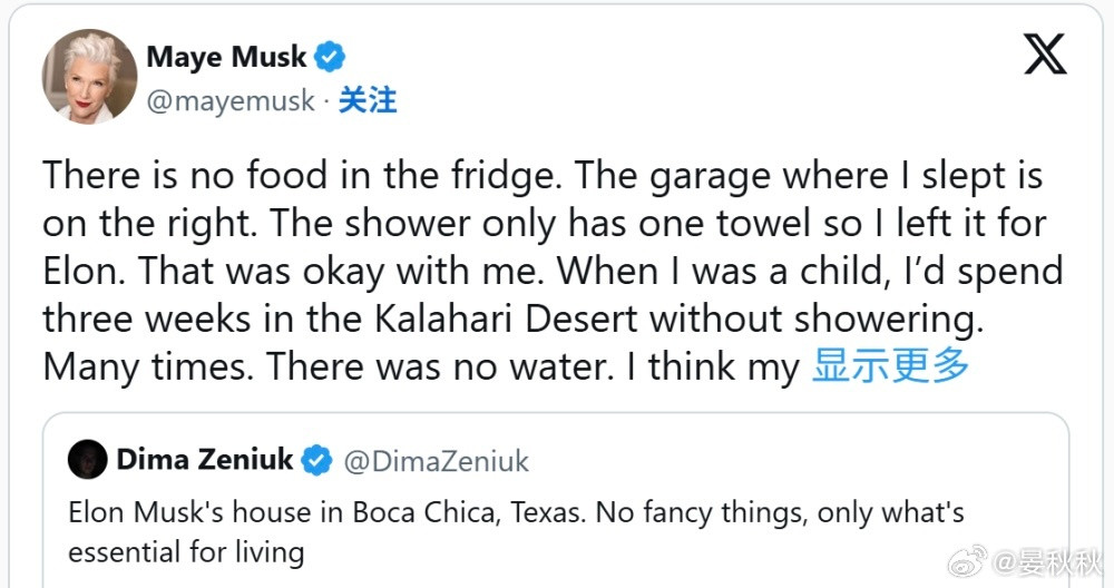 马斯克的陋室讲一件有趣的事。世界首富马斯克，身家接近8400亿美元。而他的住所呢