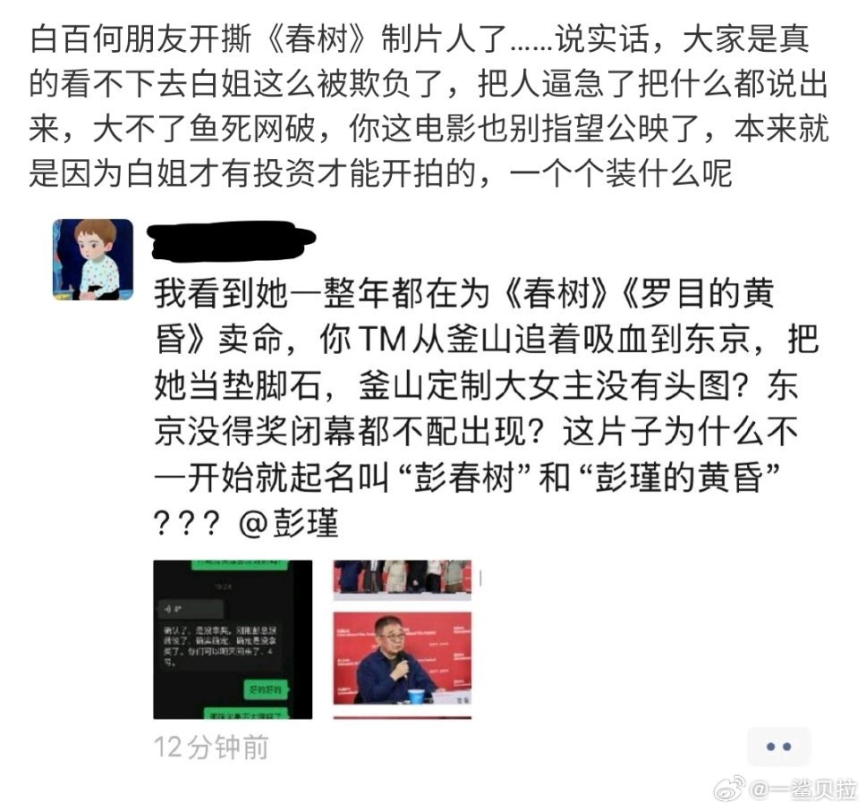只能说白姐惨直接被踢下桌​​​