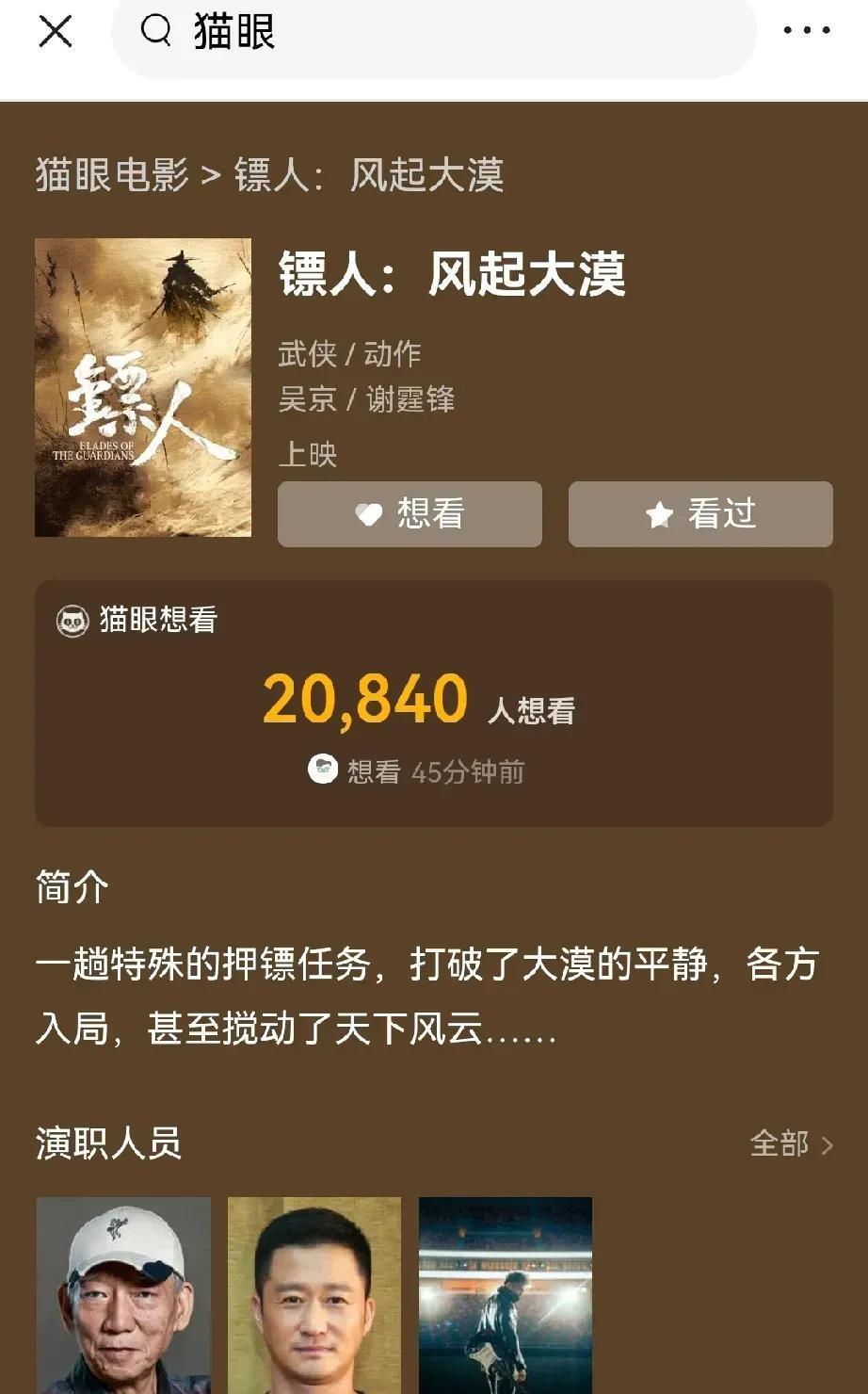 吴京看来是伤不起了，他没有像长安的荔枝剧组那样，选择硬刚，让那尔那茜像没事人一样