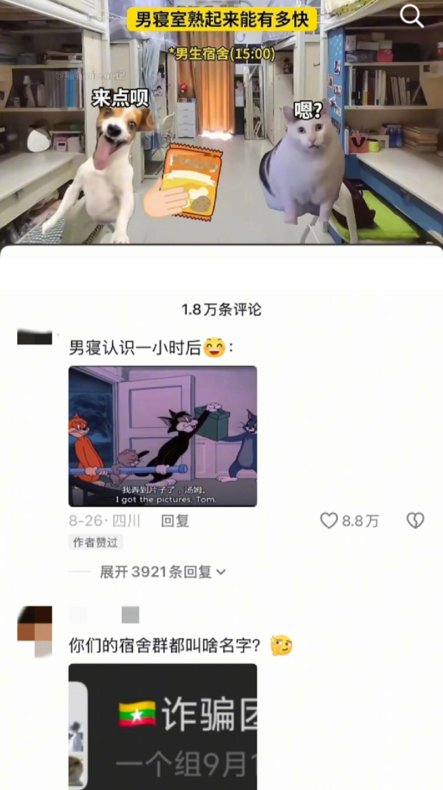 开学男生寝室能熟得有多快