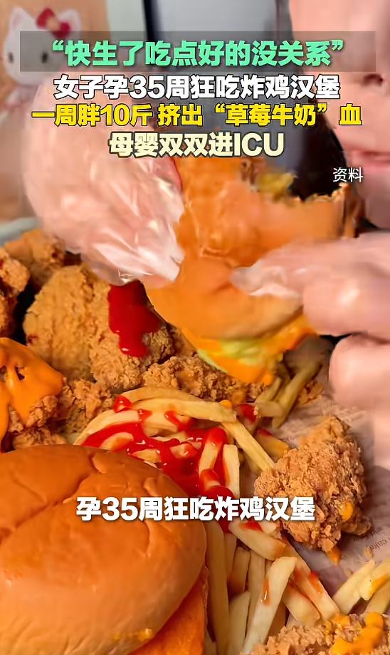 “悲剧还是发生了！”浙江，一女子怀孕时，患了妊娠期糖尿病，所以严格控制饮食，到了