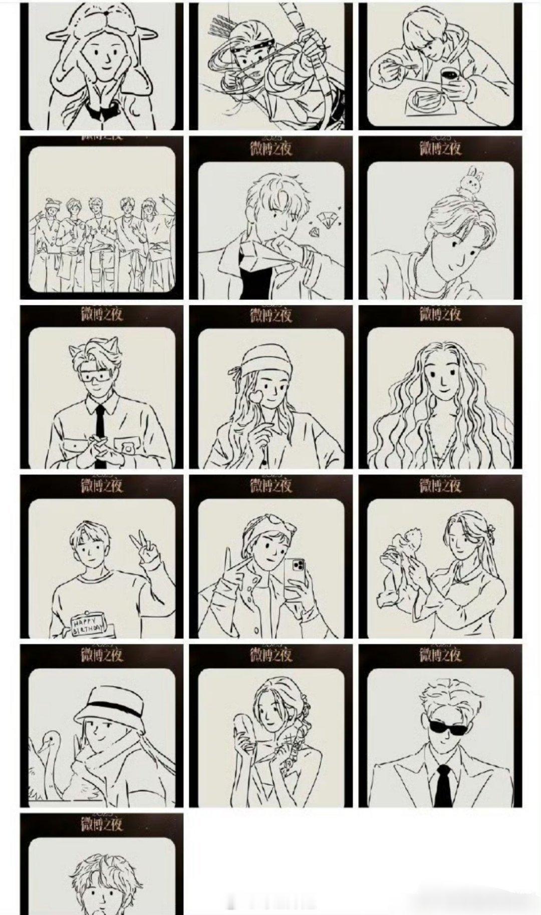 要参加微博之夜的第三波明星艺人有陈丽君、top登陆少年、邓为、陈哲远、丁禹兮、张