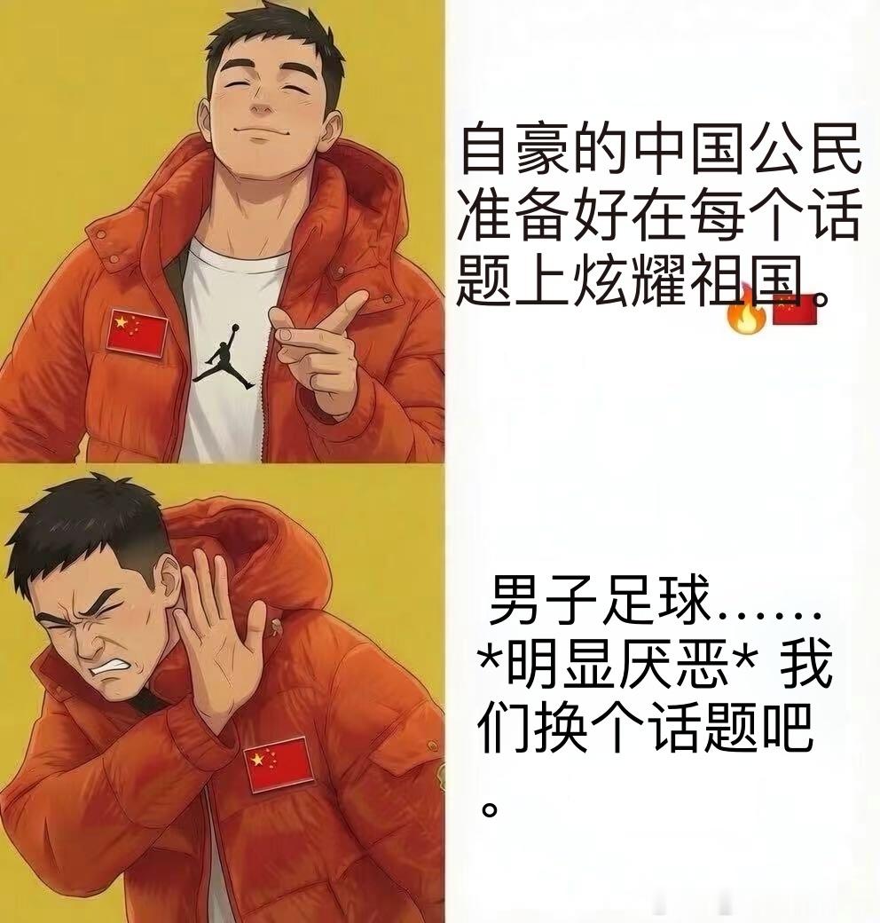 面对外国黑子，我能谈笑风生、宠辱不惊，言语间让黑中国的他们直接破防。但中国足球，