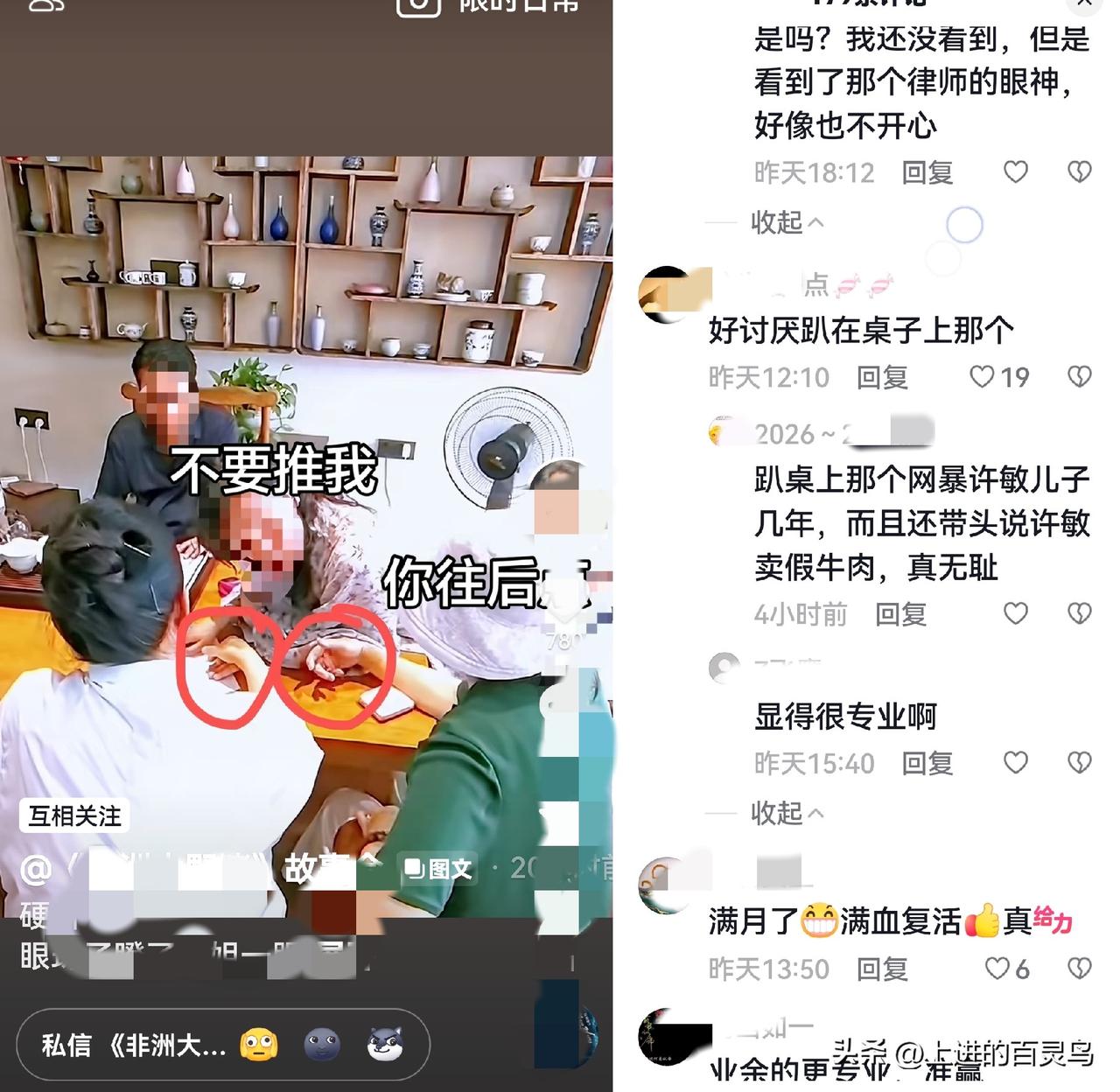 铁三角啊，你们本该商量好的，关于52W开会消息来源。现在很被动吧？三个人三个版本