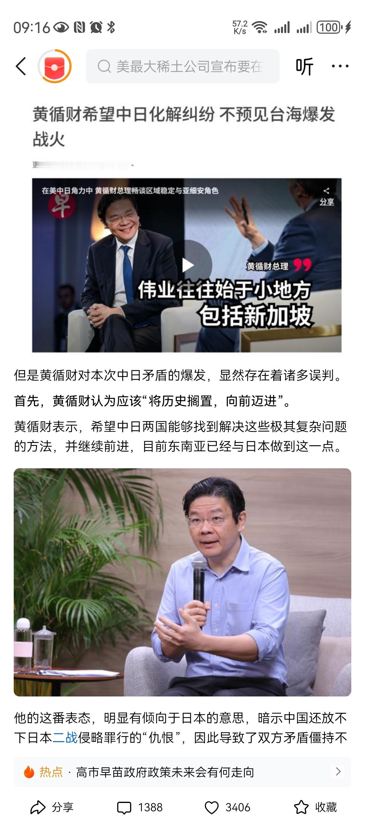 我劝你善良[哭哭][哭哭][哭哭]新加坡总理黄某，梳着个大分头，摩丝打的铮