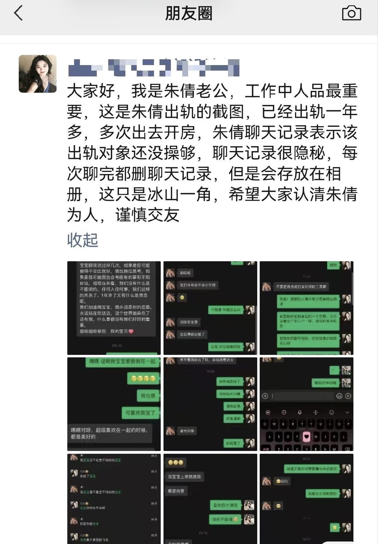 半夜吃瓜！科大讯飞品牌副总经理韩某突然被解除职务，相关小作文也开始满天飞。据