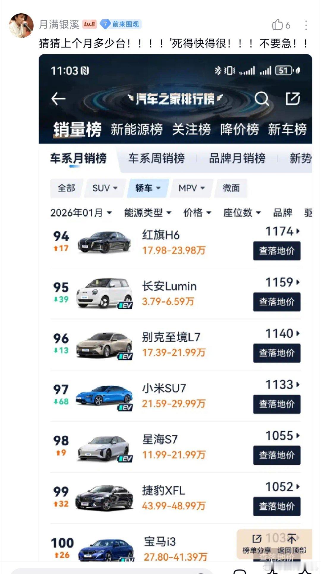 “死得快得很！！！不要急！！！😁”