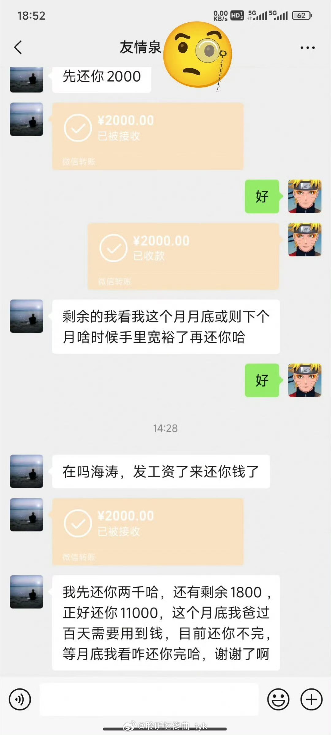 今天上班的时候突然收到同学发来的信息，我迟迟没有收