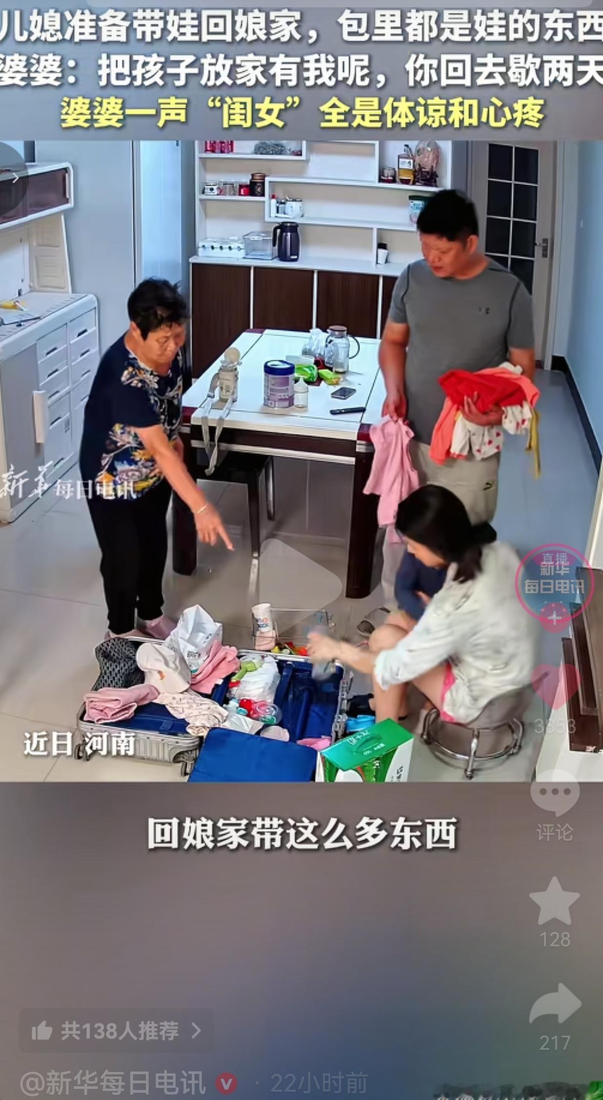 当了妈妈的女人，最让人心疼的样子，全都藏在一只行李箱里。河南一位儿媳打算回