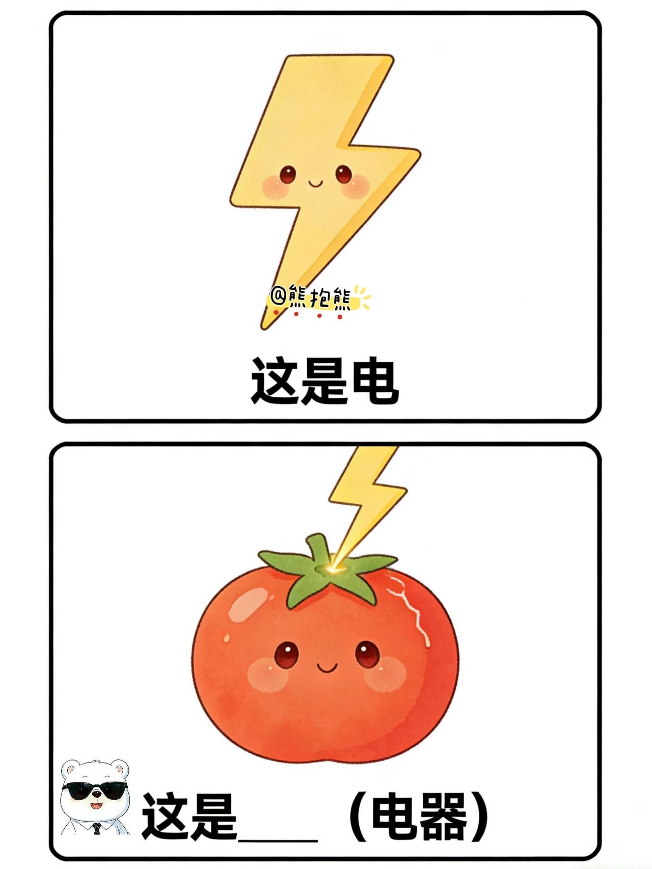 【谐音梗59】本期五题都不难呢！😬喜欢的话可以点赞收藏哦🤑[